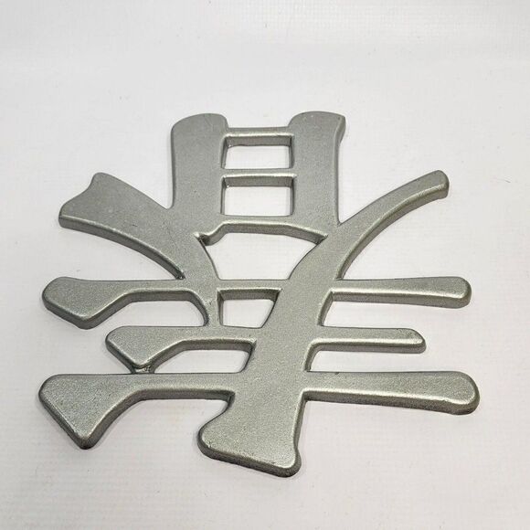 Vtg Sexton Winter & Spring  Season Symbols Character Metal Wall Hanging Decor - Picture 7 of 11